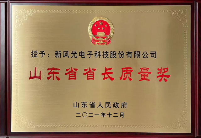 硬核實(shí)力！山東能源2家企業(yè)獲山東省省長(zhǎng)質(zhì)量獎(jiǎng)