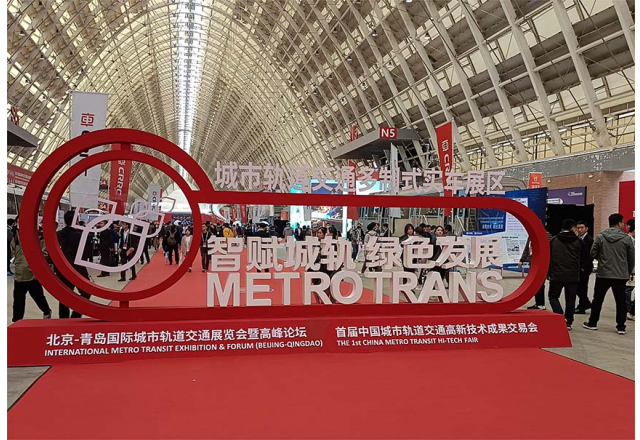 新風光攜主動式智慧軌道牽引供電解決方案，亮相北京-青島展